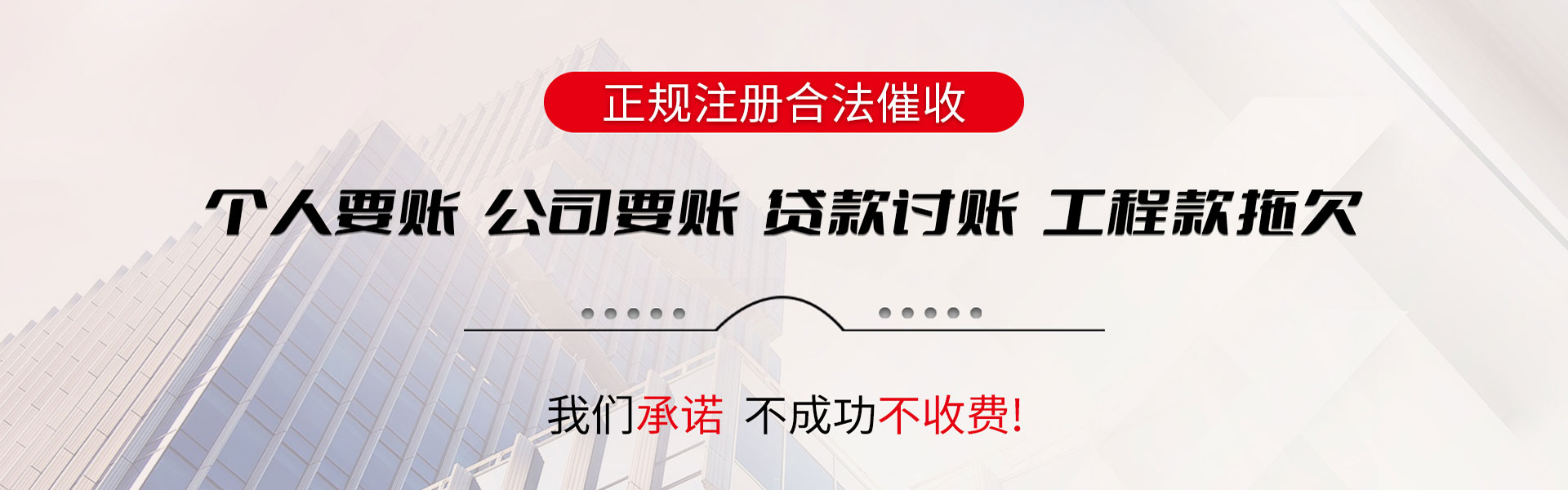 紫金讨账公司